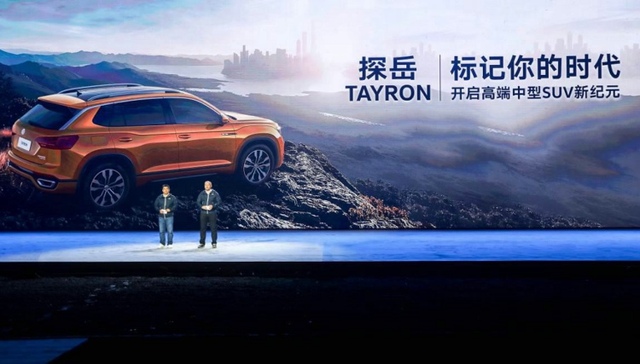 一汽大众探岳上市了 售价仅为途观L终端优惠后的成交价