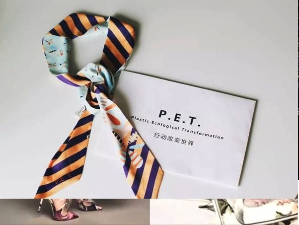 再设计，塑料废品引领可持续时尚