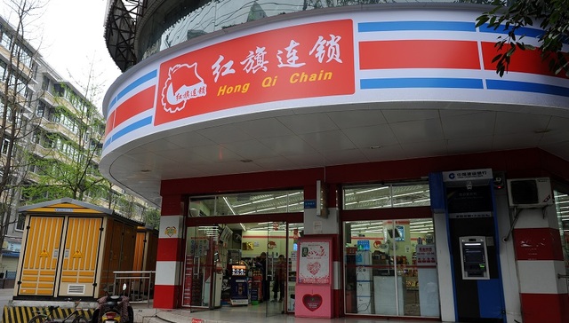 红旗连锁,三季报,业绩,增资