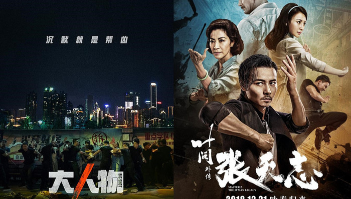 贺岁,12月,档期,叶问,执导,大人物,海王,无双,心理罪,夏洛特烦恼