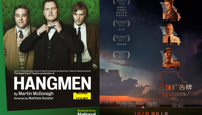 刽子手,哈利,高分,导演,戏剧冲突,三块广告牌,酒馆,杯杯香先生,善恶,杀手没有假期