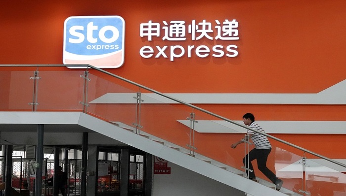 申通,上市公司,三季度报告