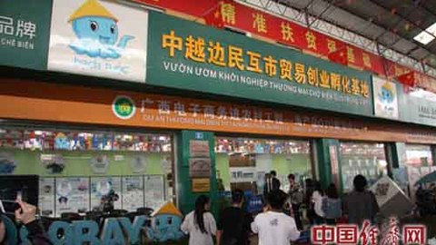 互市贸易+全产业链 “东兴模式”3.0版促县域经济加快发展