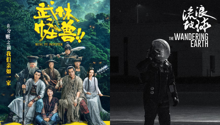 影讯 | 古天乐加盟刘伟强《武林怪兽》 吴京《流浪地球》首演宇航员