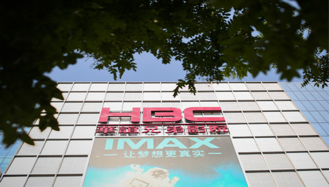 华谊兄弟,股权质押,影视小镇