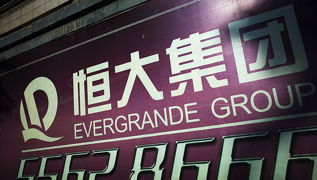 恒大：紧急仲裁不存在获胜一说 FF混淆视听