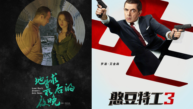 影讯 | 汤唯黄觉1231度过《地球最后的夜晚》《憨豆特工3》1123拯救世界