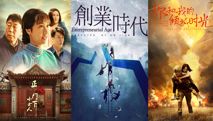 娘道,断货,古装剧,严歌苓小说,剧场,创业时代,正阳门下,豆瓣,大江大河,远大前程