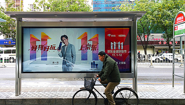 双11,能量值,AWS,Marketplace,京东,天猫,亚马逊,节日,现金,物流