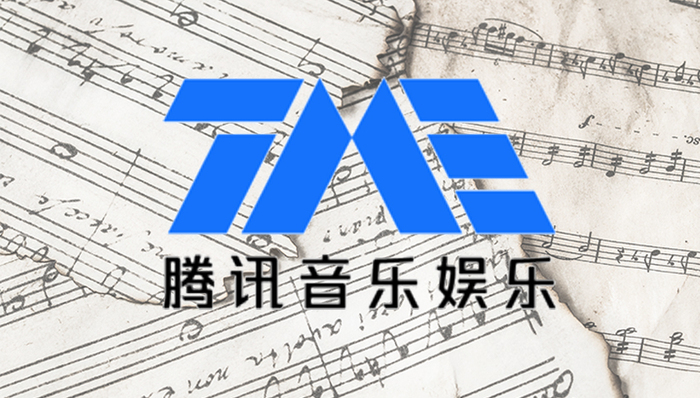 【文娱早报】腾讯音乐对11月赴美上市传闻不予置评 第十三届中国国际大学生动画节公布获奖名单