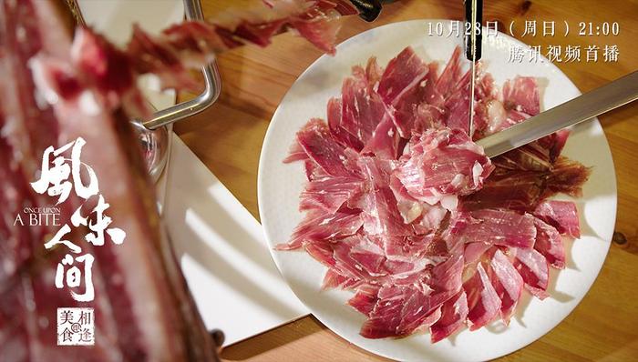 风味,风味人间,巴楚蘑菇,高分,舌尖,社会学视角,云无心,舌尖3,支链淀粉,舌尖1