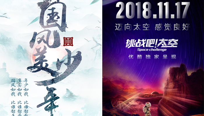 综艺讯 | 王宝强朱正廷1117《挑战吧太空》 鞠婧祎张云雷1123召唤《国风美少年》