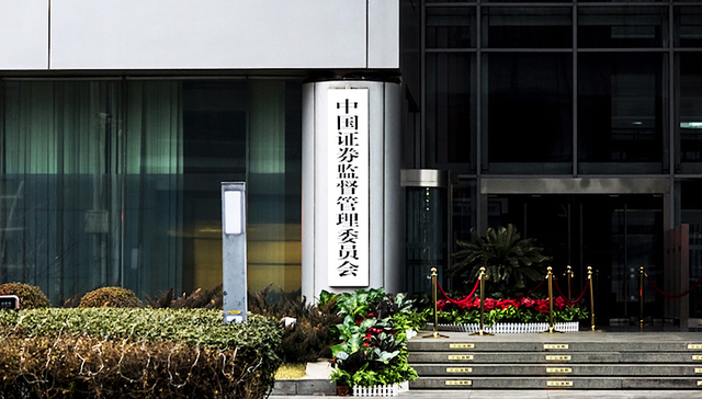 证监会,A股