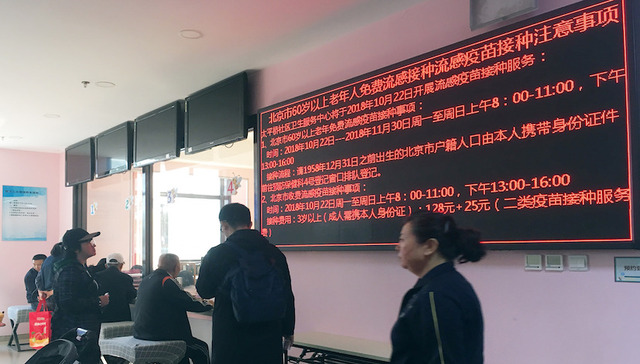 【特写】流感季节来临，疫苗却“不够了”？