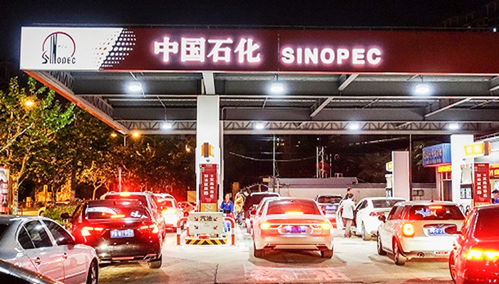 中石化；三季度财报