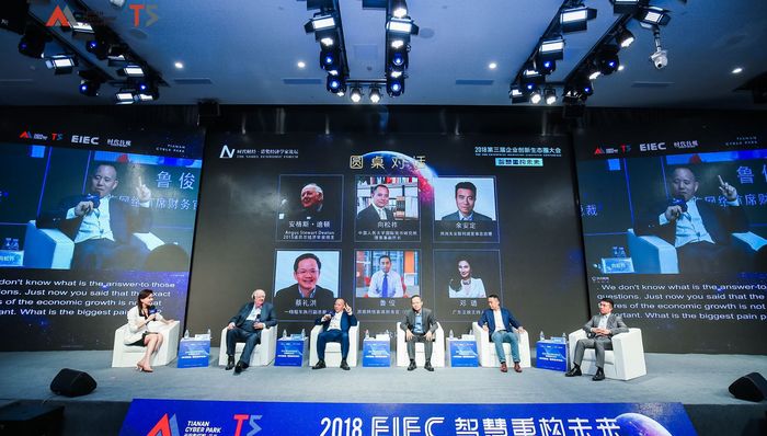 第三届企业创新生态圈大会今日开幕，国内外大咖纵论智慧发展之道