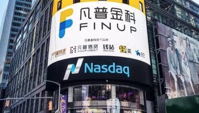 凡普金科港股上市失效