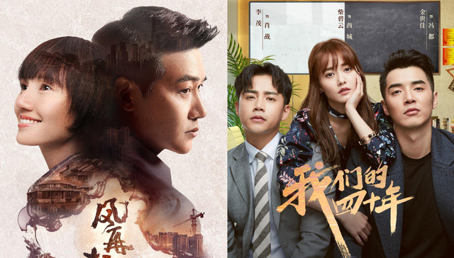 剧讯 | 陆毅袁泉《风再起时》1105开播 金世佳《我们的四十年》演绎电视人