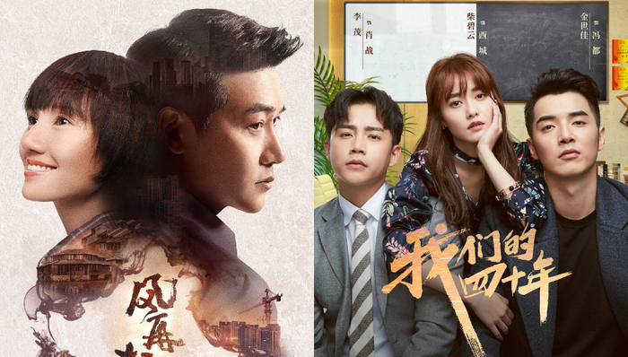 剧讯 | 陆毅袁泉《风再起时》1105开播 金世佳《我们的四十年》演绎电视人