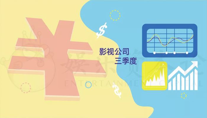 影视公司,寒冬,公司股票,公司业绩,影视制作,公司净利润,电视剧,个股涨幅,光线传媒,爆款