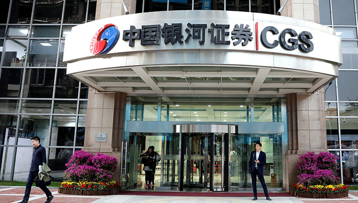 银河证券拟成立600亿基金 确定五大投向解困民营上市公司