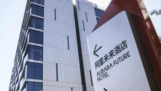 体验阿里首家无人酒店：全部服务交由人工智能完成