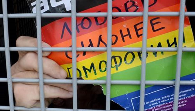 仇恨的政治：俄罗斯恐同的历史与现实