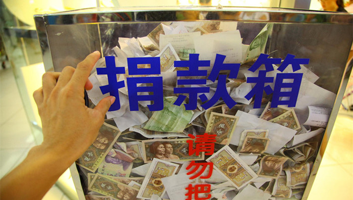 民政部,慈善组织,投资活动