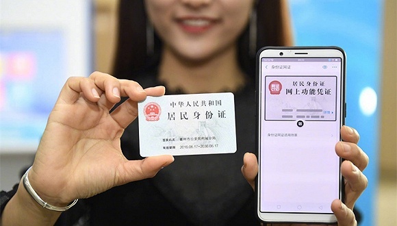 粤公安率先在全国推出居民身份电子凭证 省内办理住宿登记更方便