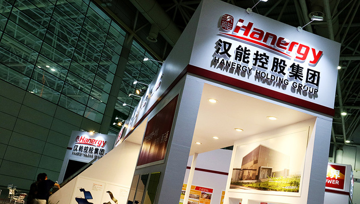 收到私有化提议 汉能薄膜正式开启回A之路