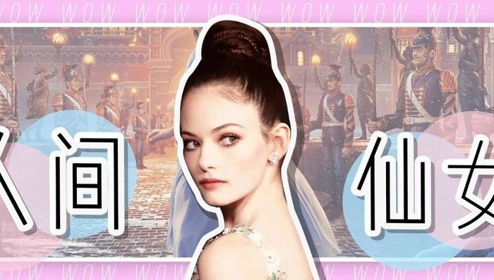 Keira,slay,拍广告,IP,演对手戏,梦幻人生,迪士尼,公主,吐槽