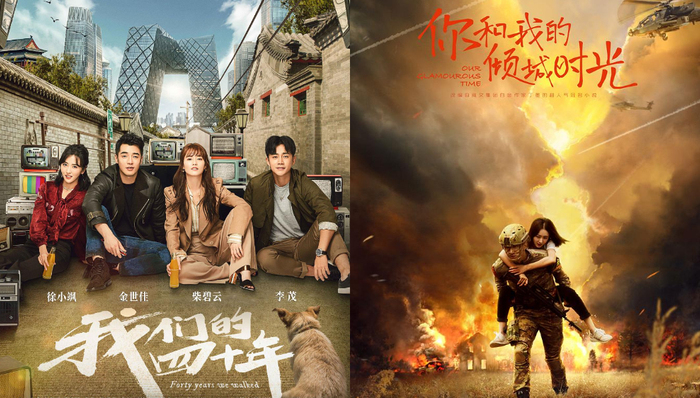 剧讯 | 金世佳《我们的四十年》追忆旧时岁月  赵丽颖《你和我的倾城时光》1112开播