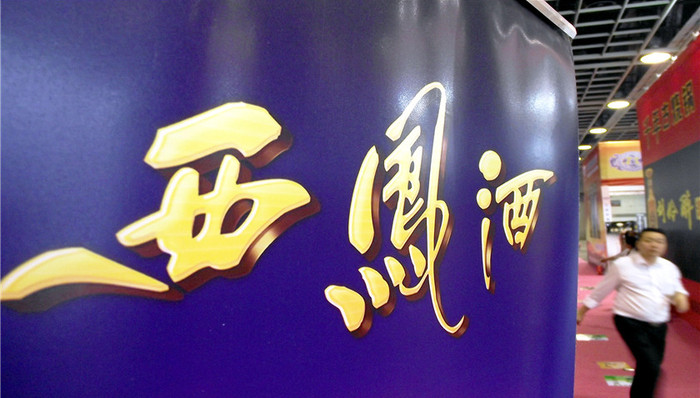 西凤酒IPO进程现“黑天鹅”：塑化剂超标近3倍 招股书隐瞒经销商行贿案件