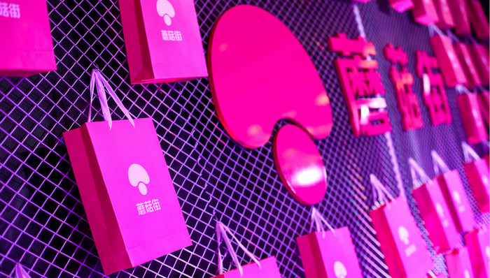 蘑菇街递交赴美上市申请，腾讯占股比例最大