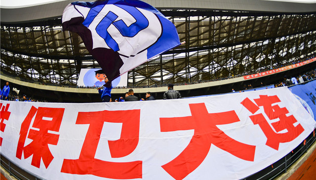 2018赛季中超大结局 大连一方上岸长春亚泰降级