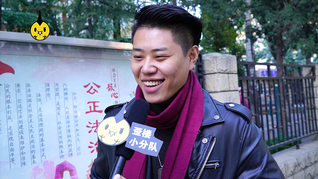 采访你一下，被采访是一种什么体验？