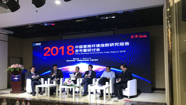 万博研究院营商环境排名：上海居首 辽宁意外进入前十