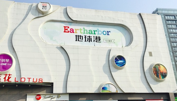 新零售,全时便利