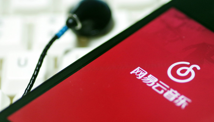 网易云音乐新一轮融资敲定 超6亿美元继续加码音乐市场