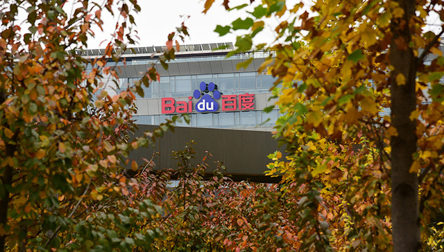 百度公司,电信条例,奇虎,电信管理,电信主管,行政处罚,工信,通信管理局,带宽,互联网接入