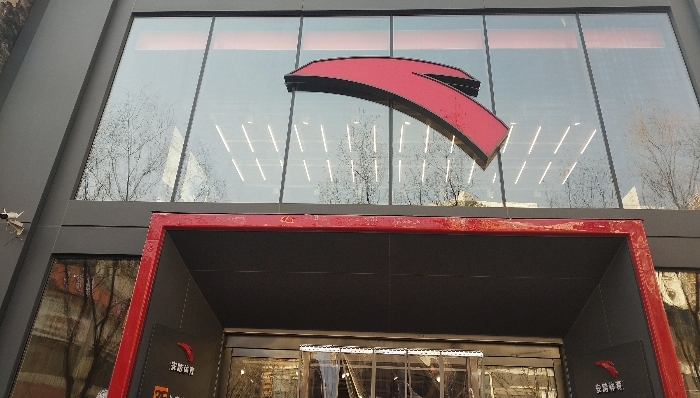 安踏,腾讯,海外收购