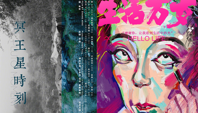 影讯 | 王学兵《冥王星时刻》定档1207 《舌尖》导演新作《生活万岁》1127上映