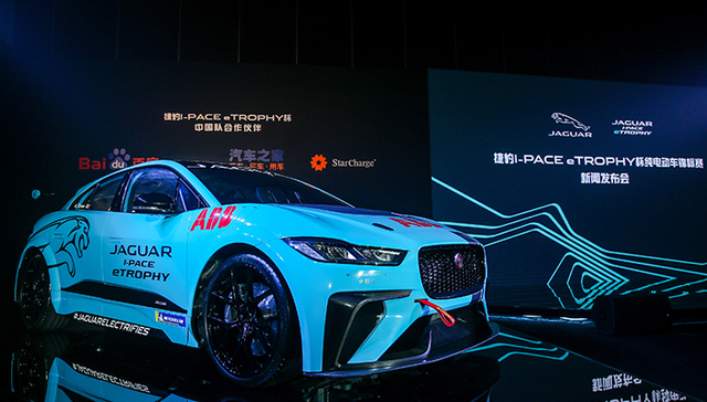 2018广州车展| 捷豹路虎希冀借赛事持续推动全面电气化进程