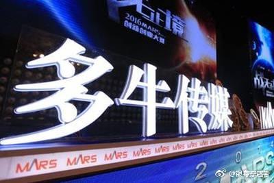 人人网,多牛传媒,收购