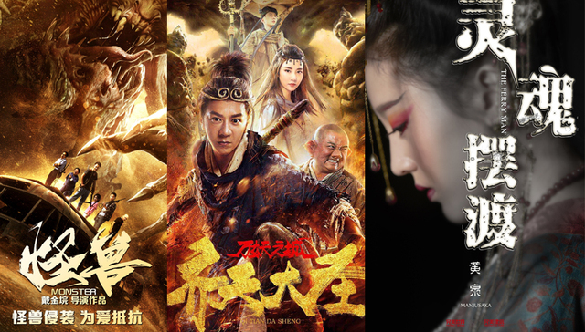 网大,项氏,美剧,人口红利,slogan,网络电影,三声,混搭,院线,黄泉