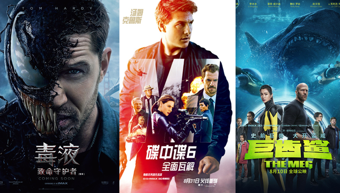 乐视,影视公司,腾讯,好莱坞大片,出品,毒液,精准营销,Deadline,好莱坞影片,好莱坞电影