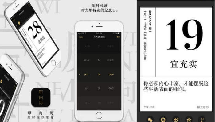 【发现好物】2018年收到太多网红日历了，2019年要不咱只留一本？