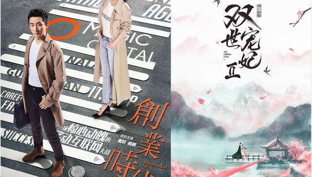 网剧,郭靖宇,软科幻,审美差异,VS,吕行,导演,剧集,视频,卫视