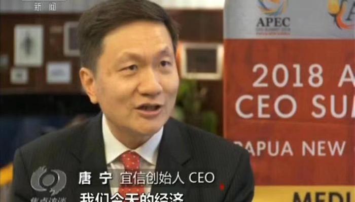 宜信唐宁：新经济与数字化