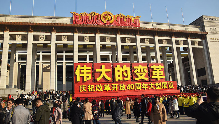 改革开放,坚持和发展,清明上河图,党中央,沉浸式,面向未来,时光博物馆,五位一体,伟大的变革,大国气